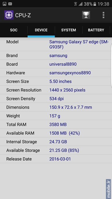 Samsung Galaxy S7 edge - سامسونگ گلکسی اس 7 اج
