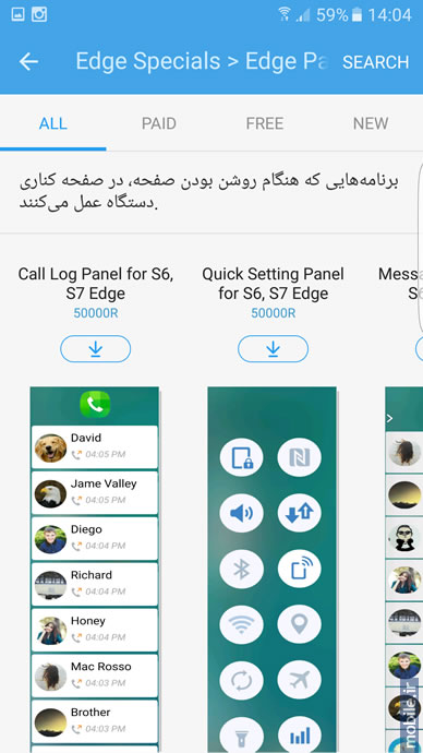 Samsung Galaxy S7 edge - سامسونگ گلکسی اس 7 اج