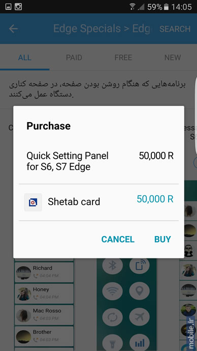 Samsung Galaxy S7 edge - سامسونگ گلکسی اس 7 اج
