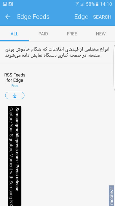 Samsung Galaxy S7 edge - سامسونگ گلکسی اس 7 اج