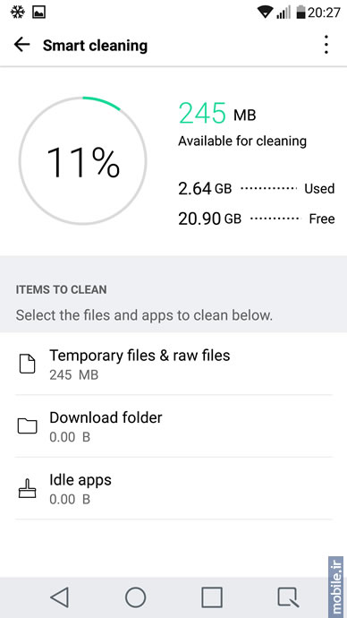 LG G5 - الجی جی 5