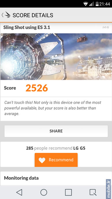 LG G5 - الجی جی 5
