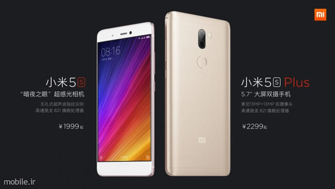 introducing xiaomi mi 5s and mi 5s plus