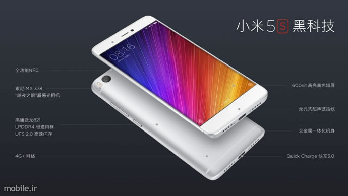 introducing xiaomi mi 5s and mi 5s plus