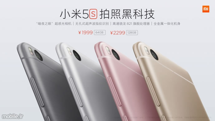 introducing xiaomi mi 5s and mi 5s plus