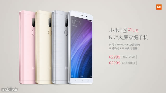 introducing xiaomi mi 5s and mi 5s plus