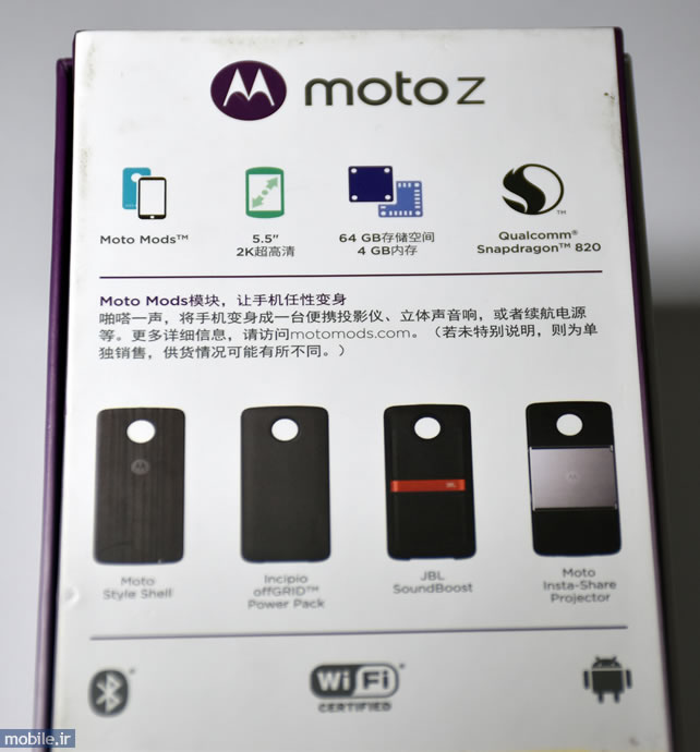 Motorola Moto Z - موتورولا موتو زد