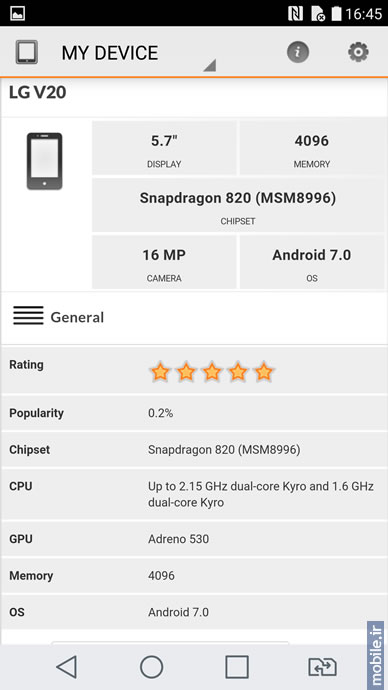 LG V20 - الجی وی 20
