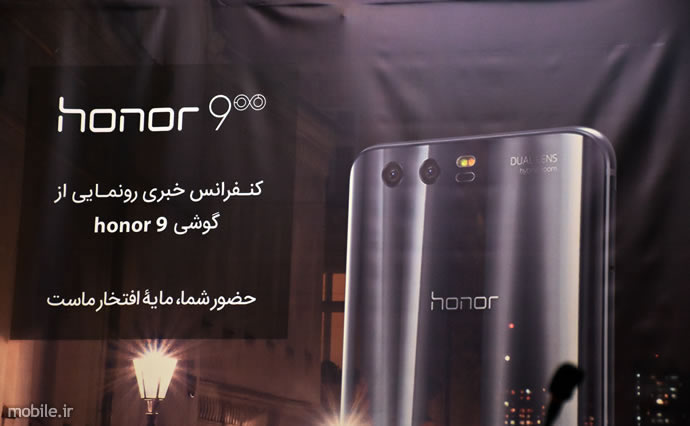 Huawei honor 9 Launch Ceremony in Iran