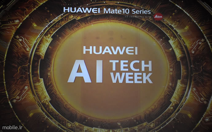 Huawei Mate 10 Series Launch Ceremony in Iran