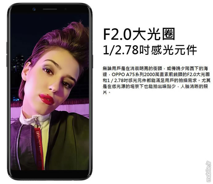 Introducing Oppo A75 A75s and A83
