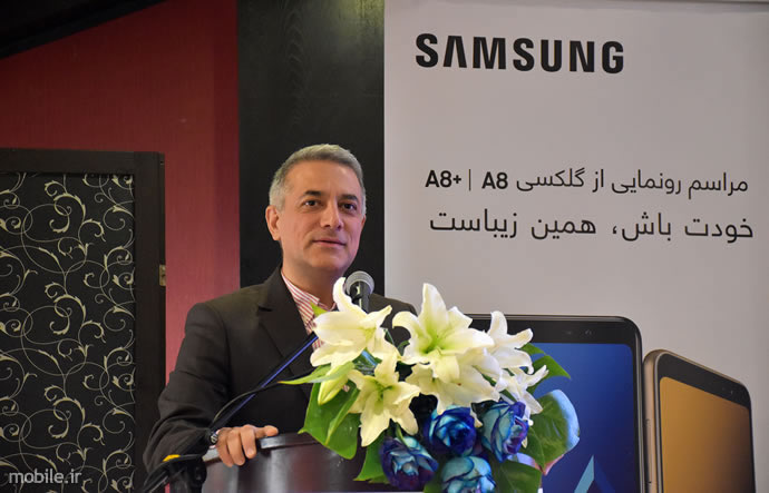 Samsung Galaxy A8 and Galaxy A8 Plus Launch Ceremony in Iran