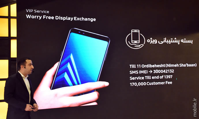 Samsung Galaxy A8 and Galaxy A8 Plus Launch Ceremony in Iran